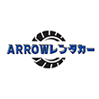 ARROWレンタカー